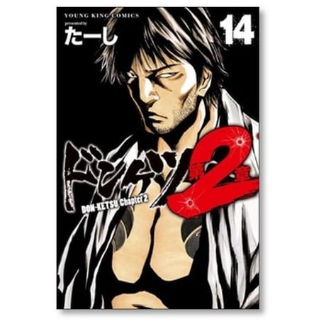 ドンケツ 第2章 たーし [1-15巻 コミックセット/未完結]