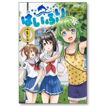 はいふり 阿部かなり [1-13巻 コミックセット/未完結] AIS