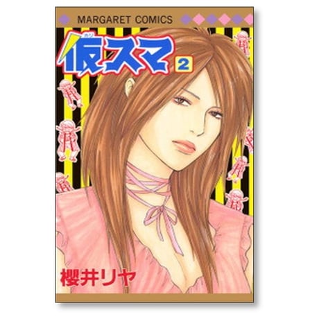 仮スマ 櫻井リヤ [1-8巻 漫画全巻セット/完結]