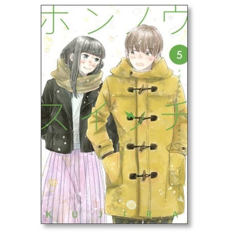 ホンノウスイッチ KUJIRA [1-9巻 漫画全巻セット/完結]