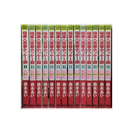 極楽 青春ホッケー部 森永あい [1-14巻 漫画全巻セット/完結]