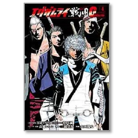 エグザムライ 戦国G 山口陽史 [1-5巻 漫画全巻セット/完結] 三浦浩児 髙橋ヒロシ 高橋ヒロシ