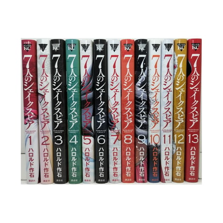 7人のシェイクスピア NON SANZ DROICT ハロルド作石 [1-13巻 コミックセット/未完結]