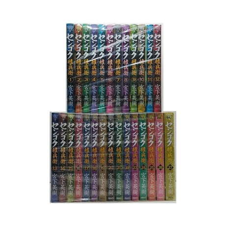 センゴク 権兵衛 宮下英樹 [1-27巻 漫画全巻セット/完結] センゴク ゴンベエ