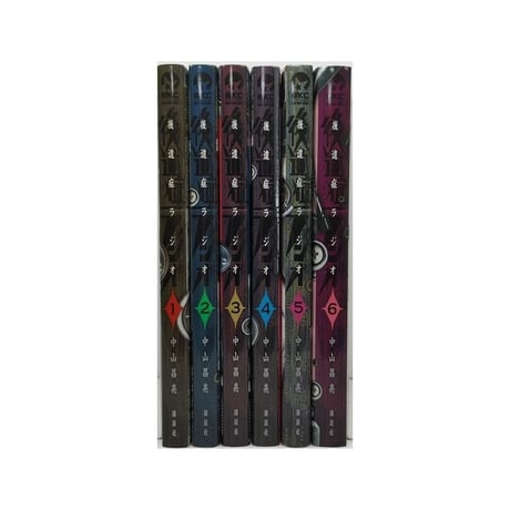 後遺症ラジオ 中山昌亮 [1-6巻 コミックセット/未完結]