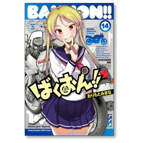 ばくおん おりもとみまな [1-19巻 コミックセット/未完結]