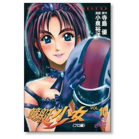競艇少女 小泉裕洋 [1-14巻 漫画全巻セット/完結]