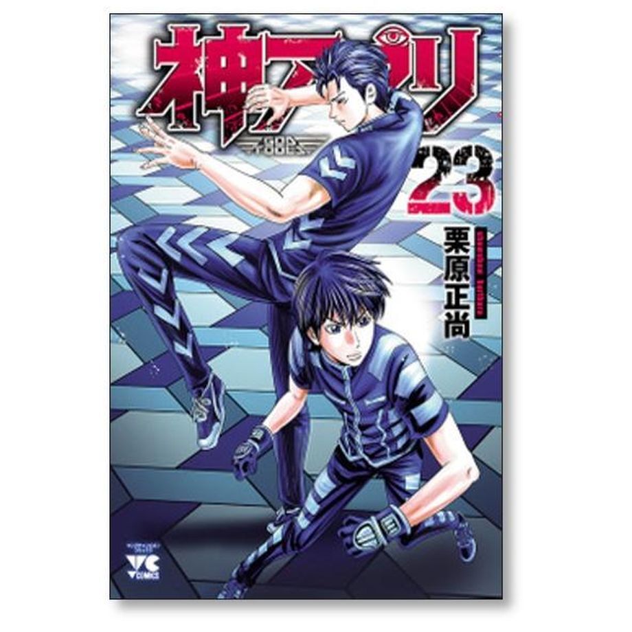 神アプリ 1〜23 神アプリTLG 全巻 神アプリ 1〜23 神アプリTLG 全巻 神アプリ 1〜23 神アプリ