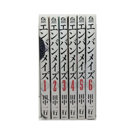 エンバンメイズ 田中一行 [1-6巻 漫画全巻セット/完結]