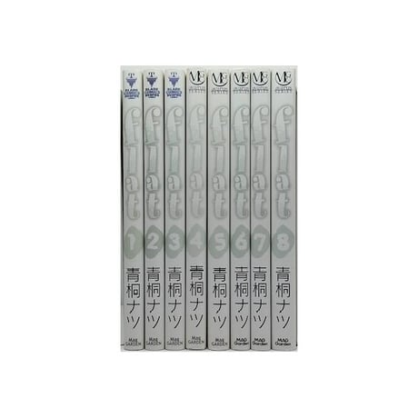 flat 青桐ナツ [1-8巻 漫画全巻セット/完結] フラット