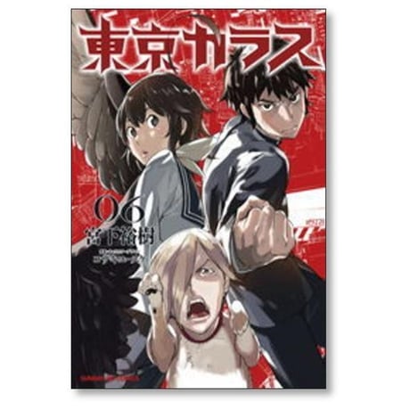 東京カラス 宮下裕樹 [1-10巻 漫画全巻セット/完結]