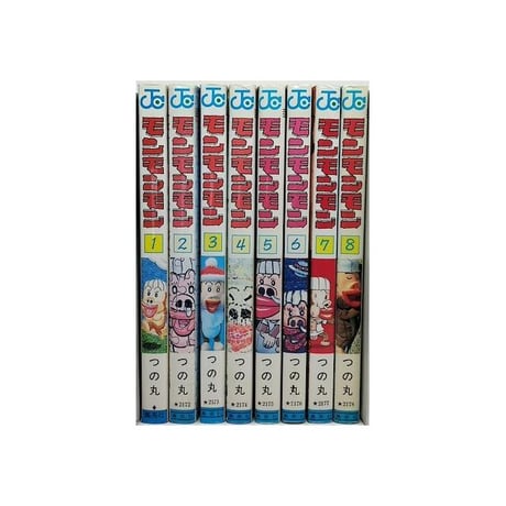 モンモンモン つの丸 [1-8巻 漫画全巻セット/完結]