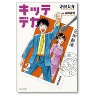 ダブルハード 今野直樹 [1-30巻 漫画全巻セット/完結] | 漫画全巻専門