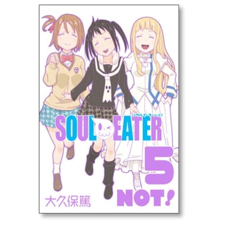 ソウルイーター ノット 大久保篤 [1-5巻 漫画全巻セット/完結] SOUL EATER NOT ソウルイーターノット