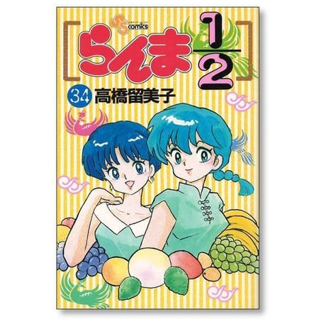 らんま1/2 高橋留美子 [1-38巻 漫画全巻セット/完結] ランマニブンノイチ らんまにぶんのいち