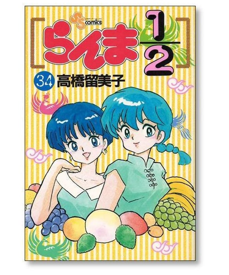 らんま1/2 高橋留美子 [1-38巻 漫画全巻セット/完結] ランマニブン 