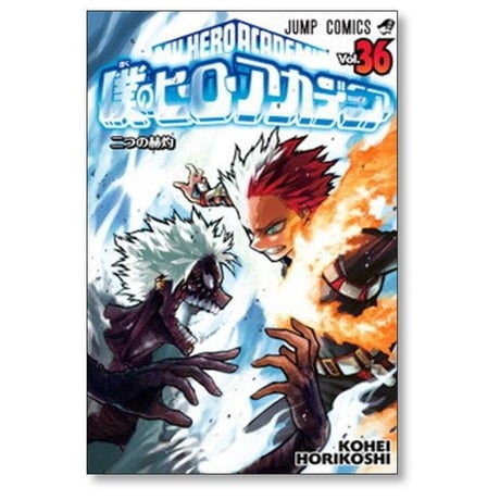 僕のヒーローアカデミア 堀越耕平 [1-42巻 漫画全巻セット/完結] ヒロアカ