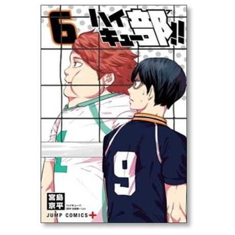 ハイキュー部 宮島京平 [1-14巻 漫画全巻セット/完結] 古舘春一