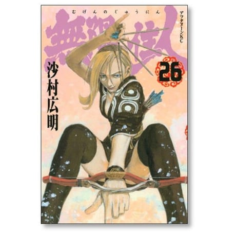 無限の住人 沙村広明 [1-30巻 漫画全巻セット/完結]