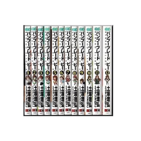 バンブーブレード ビー 土塚理弘 [1-12巻 漫画全巻セット/完結] BAMBOO BLADE B スタジオねこ
