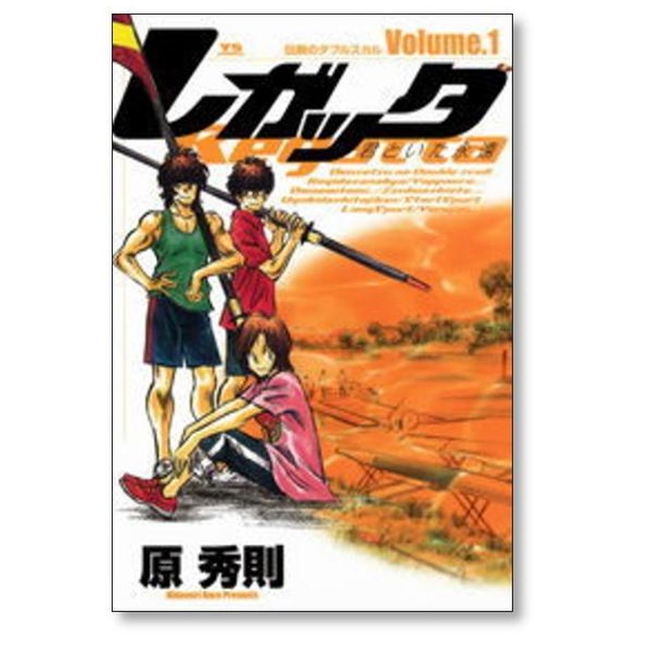 レガッタ 君といた永遠 原秀則 [1-6巻 漫画全巻セット完結] | 漫画専門店 コミック専...