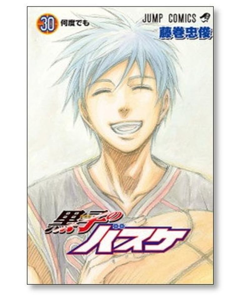 黒子のバスケ 藤巻忠俊 [1-30巻 漫画全巻セット/完結] 黒バス くろばす 