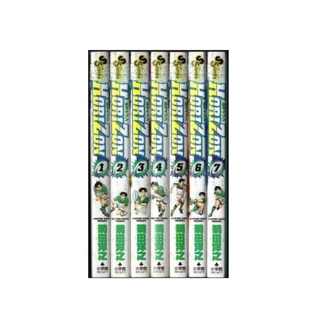ホライゾン 菊田洋之 [1-7巻 漫画全巻セット/完結] HORIZON