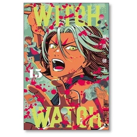 ウィッチ ウォッチ 篠原健太 [1-22巻 コミックセット/未完結] WITCH WATCH