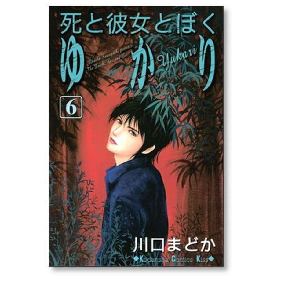 新作からSALEアイテム等お得な商品満載 川口まどか先生の直筆サイン本