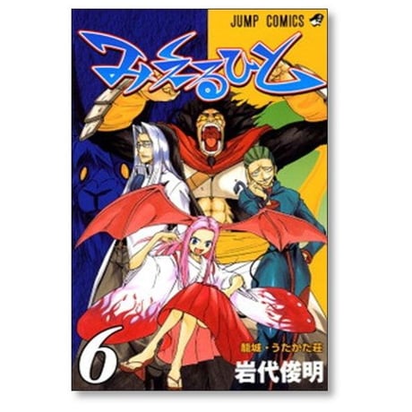 みえるひと 岩代俊明 [1-7巻 漫画全巻セット/完結]