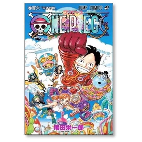 ワンピース 尾田栄一郎 [1-113巻 コミックセット/未完結] ONE PIECE