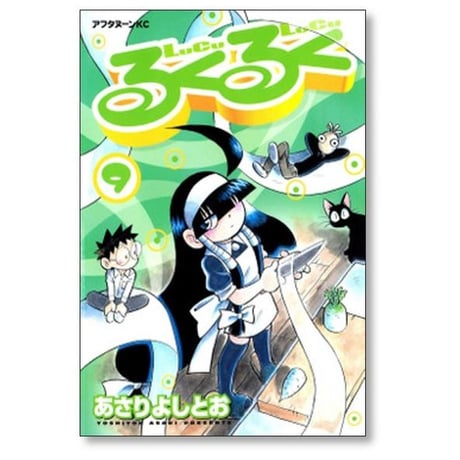 るくるく あさりよしとお [1-10巻 漫画全巻セット/完結]