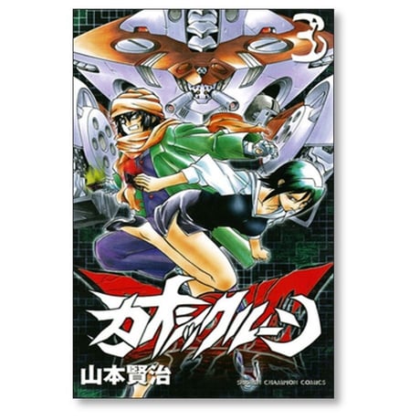 カオシックルーン 山本賢治 [1-8巻 漫画全巻セット/完結]