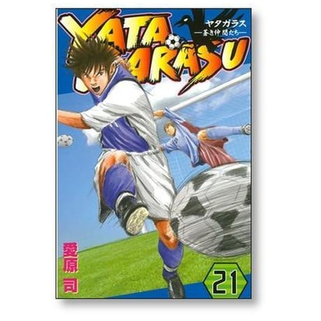 ヤタガラス 愛原司 [1-26巻 漫画全巻セット/完結] YATAGARASU