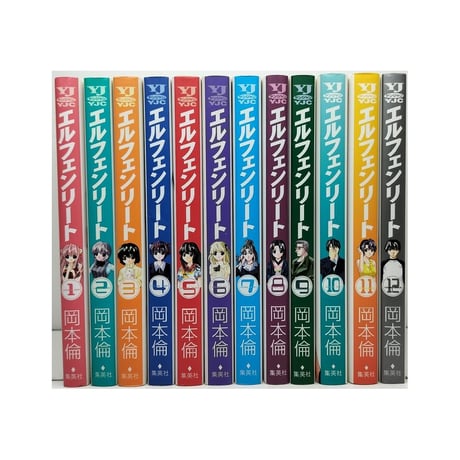 エルフェンリート 岡本倫 [1-12巻 漫画全巻セット/完結]