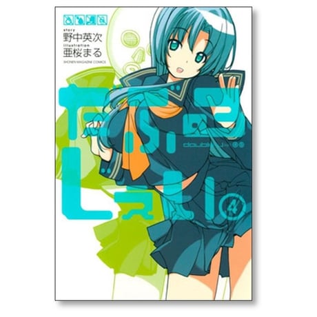 だぶるじぇい 亜桜まる [1-6巻 漫画全巻セット/完結] 野中英次