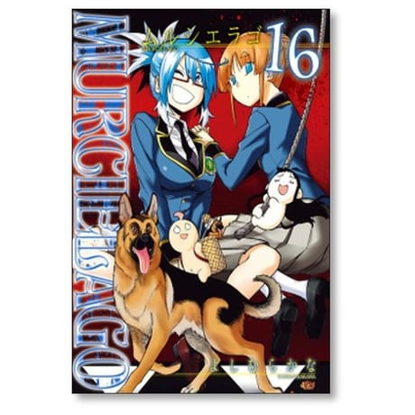 ムルシエラゴ よしむらかな [1-28巻 コミックセット/未完結] MURCIELAGO