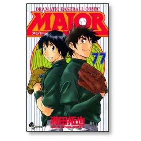 メジャー 満田拓也 [1-78巻 漫画全巻セット/完結] MAJOR