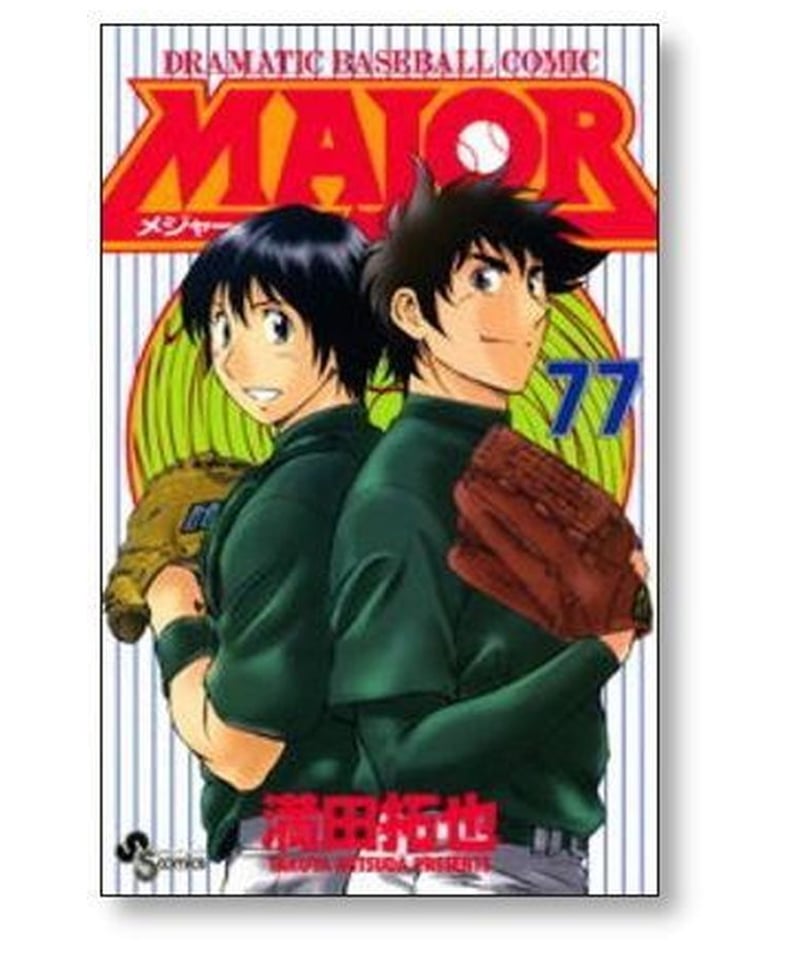 419円読者対象メジャー 漫画 1巻〜78巻完 まとめ売り - 全巻セット