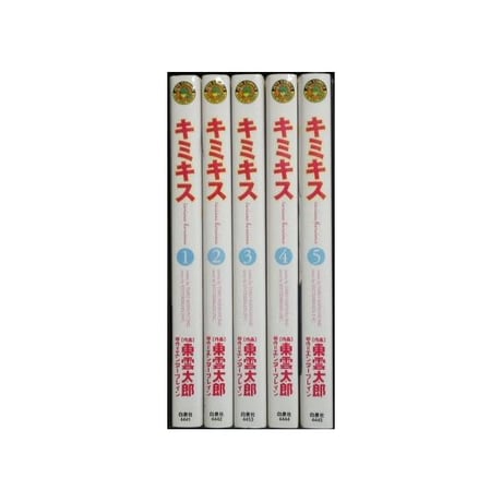 キミキス various heroines 東雲太郎 [1-5巻 漫画全巻セット/完結]