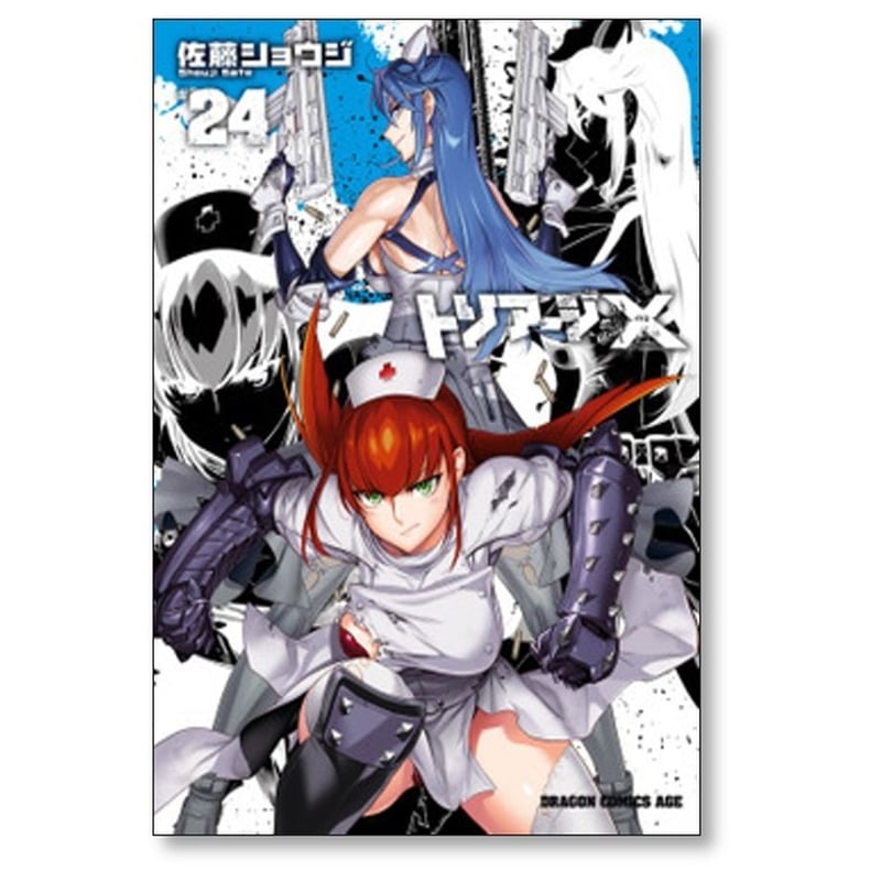 トリアージX 佐藤ショウジ [1-27巻 コミックセット/未完結] トリアージ