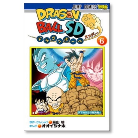 ドラゴンボールSD オオイシナホ [1-11巻 コミックセット/未完結] 鳥山明