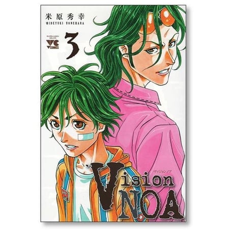 ヴィジョン ノア 米原秀幸 [1-4巻 漫画全巻セット/完結] Vision NOA
