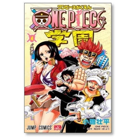 ONE PIECE 学園 小路壮平 [1-10巻 コミックセット/未完結] 尾田栄一郎