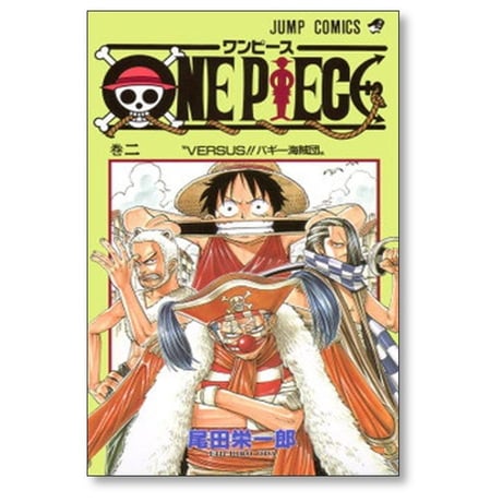 【 10冊セット】 ワンピース 1巻～10巻まで 尾田栄一郎
