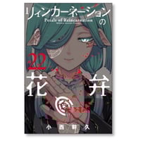 目玉焼きの黄身いつつぶす おおひなたごう [1-12巻 漫画全巻