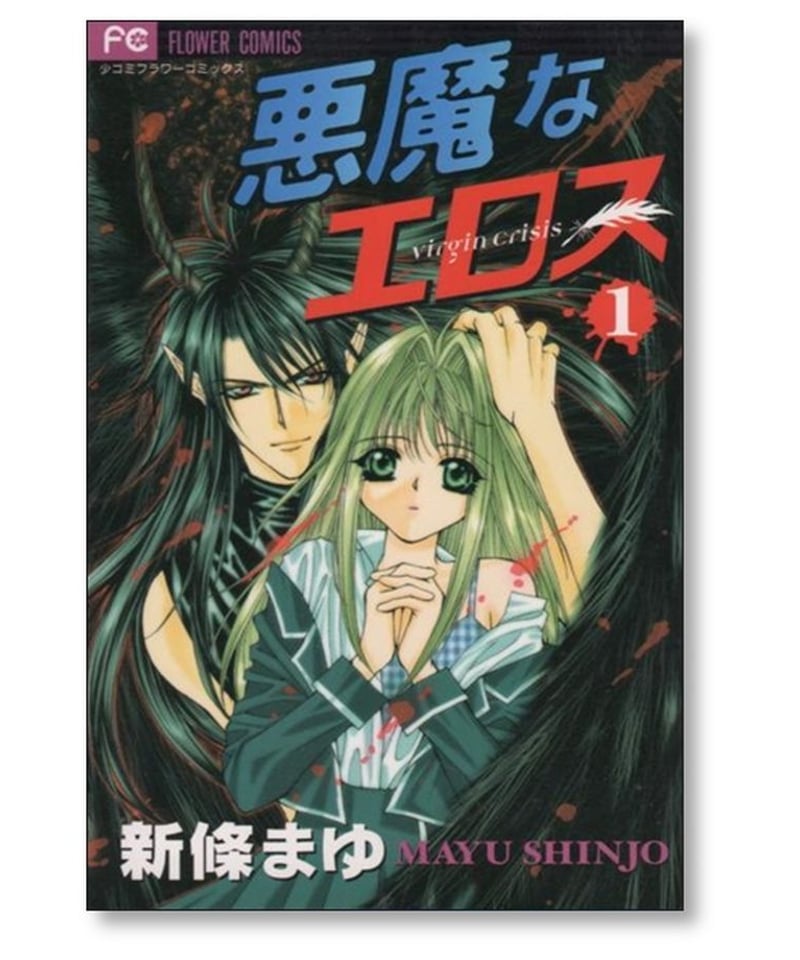 新條まゆ Sho-comi 少女コミック 扉絵127枚 【公式通販】