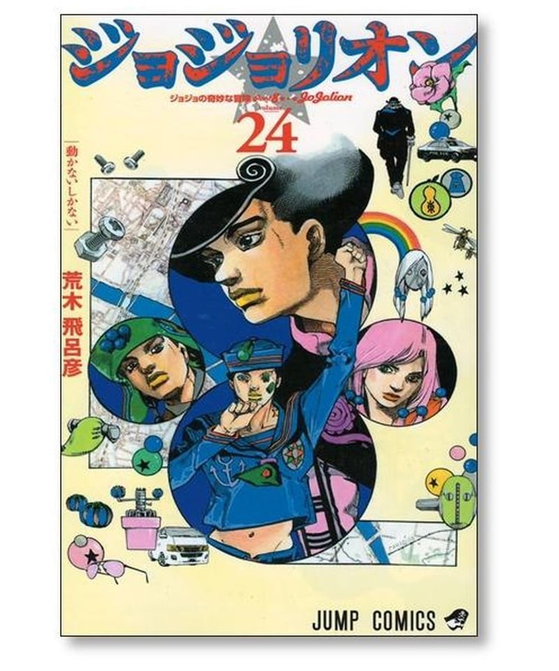 ジョジョの奇妙な冒険 1〜8部 漫画全巻 ジョジョリオン（初版）SBRほぼ