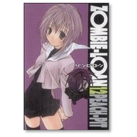 ゾンビローン PEACH-PIT [1-13巻 漫画全巻セット/完結] ZOMBIE-LOAN