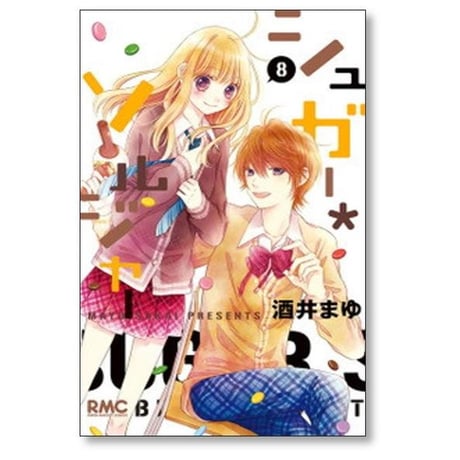 シュガーソルジャー 酒井まゆ [1-10巻 漫画全巻セット/完結]